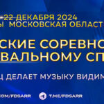 танцевальн-люберцы
