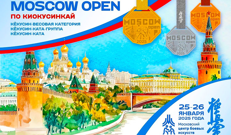 Moscow-Open-2025