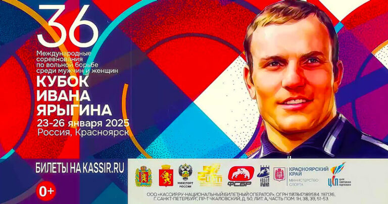 Кубок-Ивана-Ярыгина-2025-борьба