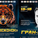 Вольная-борьба.-Международный-турнир--МЕДВЕЖОНОК-2025