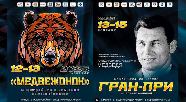 Вольная-борьба.-Международный-турнир--МЕДВЕЖОНОК-2025