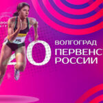 Легкая-атлетика.-Первенство-России-U20
