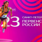 Легкая-атлетика.-Первенство-России-U23.-Всероссийские-соревнования-U23,-U18
