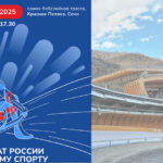 Чемпионата-России-2025-по-санному-спорту