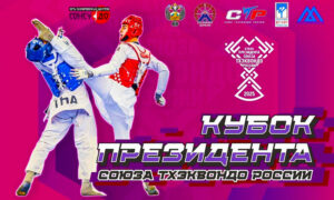 Кубок-Президента-СТР