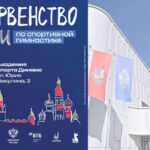 Первенства-России-2025-по-спортивной-гимнастике-среди-юношей-и-юниоров.-Москва
