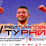 Четвертыйтинговый-турнир-НСЛСБ-сезон-24-25