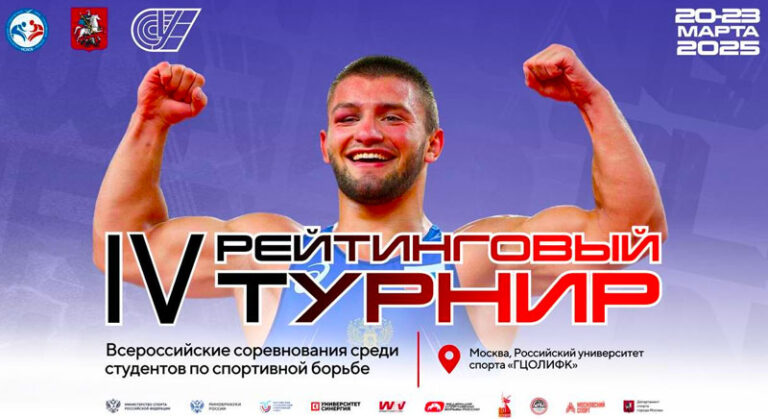 Четвертыйтинговый-турнир-НСЛСБ-сезон-24-25