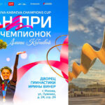 кубок-кабаевой