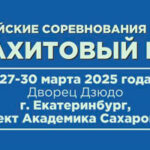 малахитовый-пояс