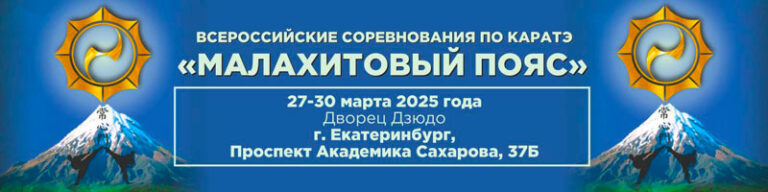 малахитовый-пояс