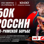 Греко-римская-борьба.-Кубок-России-2025-среди-ветеранов-и-турнира-среди-юношей-до-16-лет