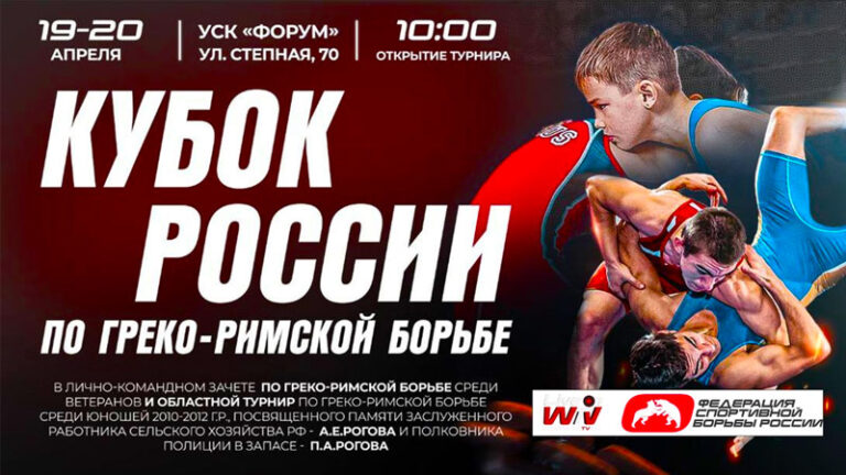 Греко-римская-борьба.-Кубок-России-2025-среди-ветеранов-и-турнира-среди-юношей-до-16-лет