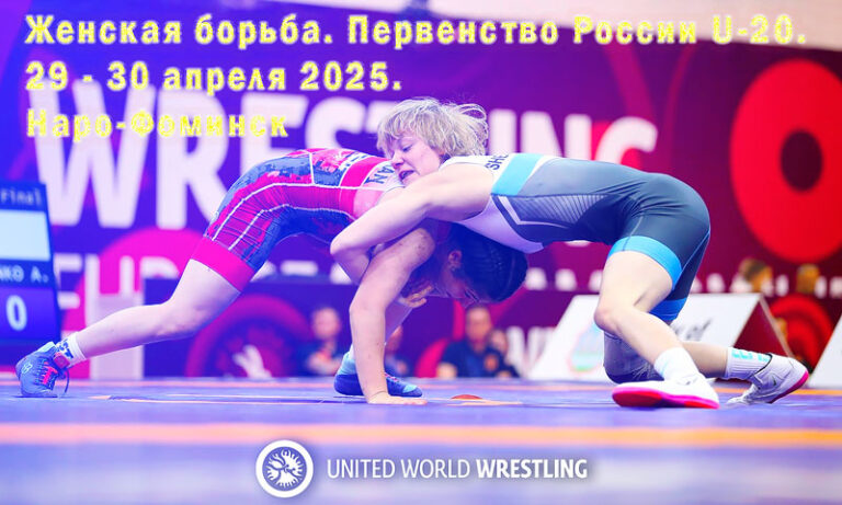 Женская-борьба.-Первенство-России-U-20.-29---30-апреля-2025.