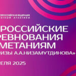 На-призы-А.А.Низамутдинова