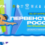 Первенство-России-по-прыжкам-в-воду-среди-юниоров