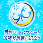 Фигурное-катание.-Командный-Чемпионат-мира-2025