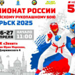 арб-2025