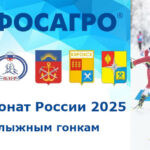 лыж-чемпионат-россии