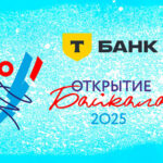открытие-байкала