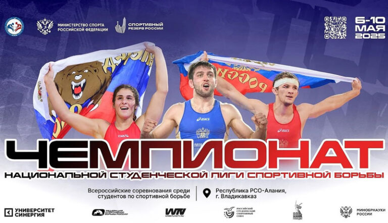 Борьба.-Чемпионат-России-2025-среди-студентов.