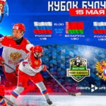 Кубок-Будущего-2025