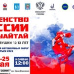 Муайтай.-Первенство-России-(12---13-лет)