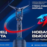 Новая-Высота