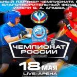 Панкратион.-Чемпионат-России-2025.