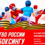Первенства-России-2025