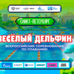 веселый-дельфин