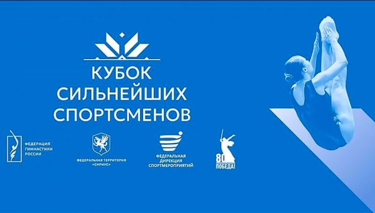 кубок-сильнейших-батут