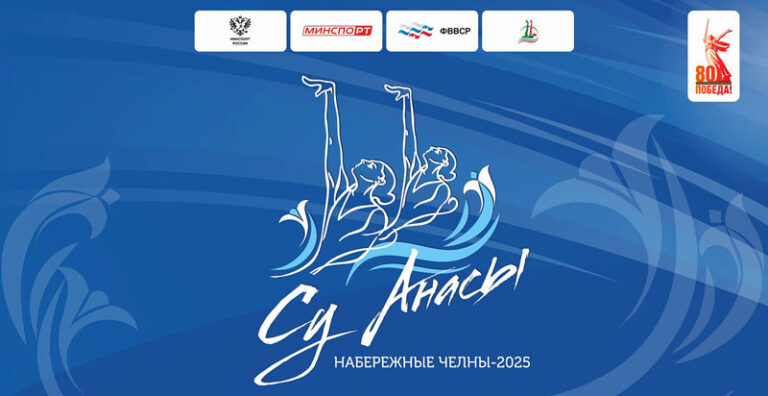 су-анасы-2025