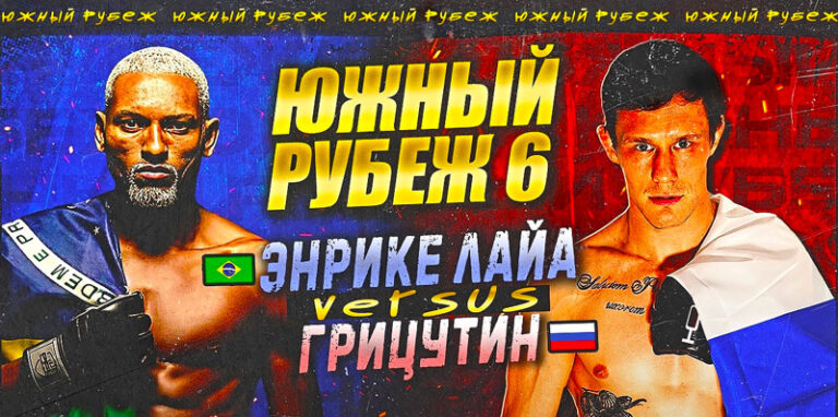 южный-рубеж-6