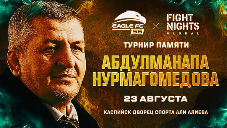 Eagle-FC-56