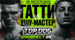 TOP-DOG-PROSPECT-28