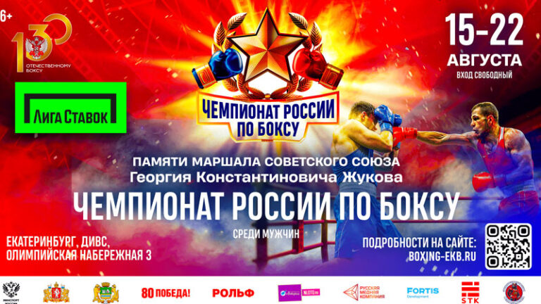 бокс-чемп-росс