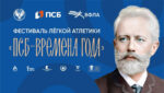 времена-года