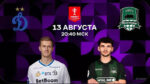 расписан1308
