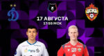 расписан1708