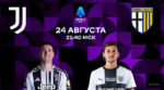 расписан2408