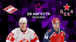 расписан2808