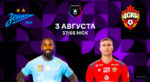 расписание-0305
