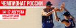 чемп-росс-пляжн