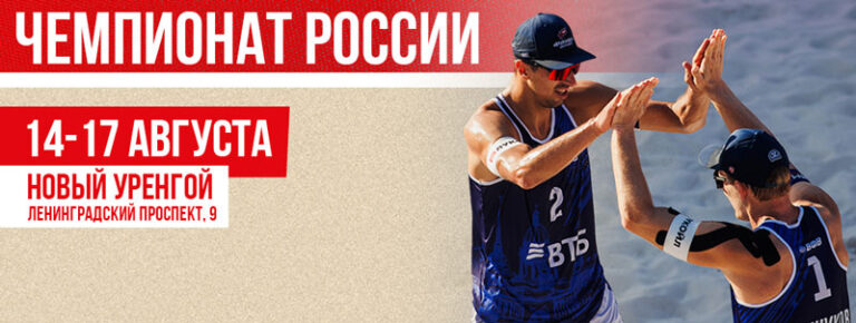 чемп-росс-пляжн
