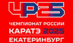 чемпионат-россии-2025