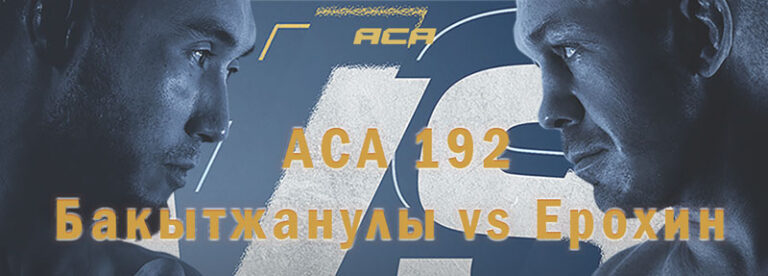 aca-192