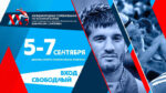 МЕМОРИАЛ-САЙТИЕВА