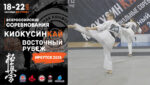 восточный-рубеж