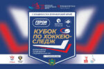 герои-нашего-времени